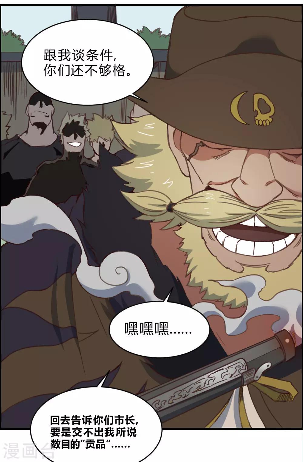 第154话 老朋友-第164话
