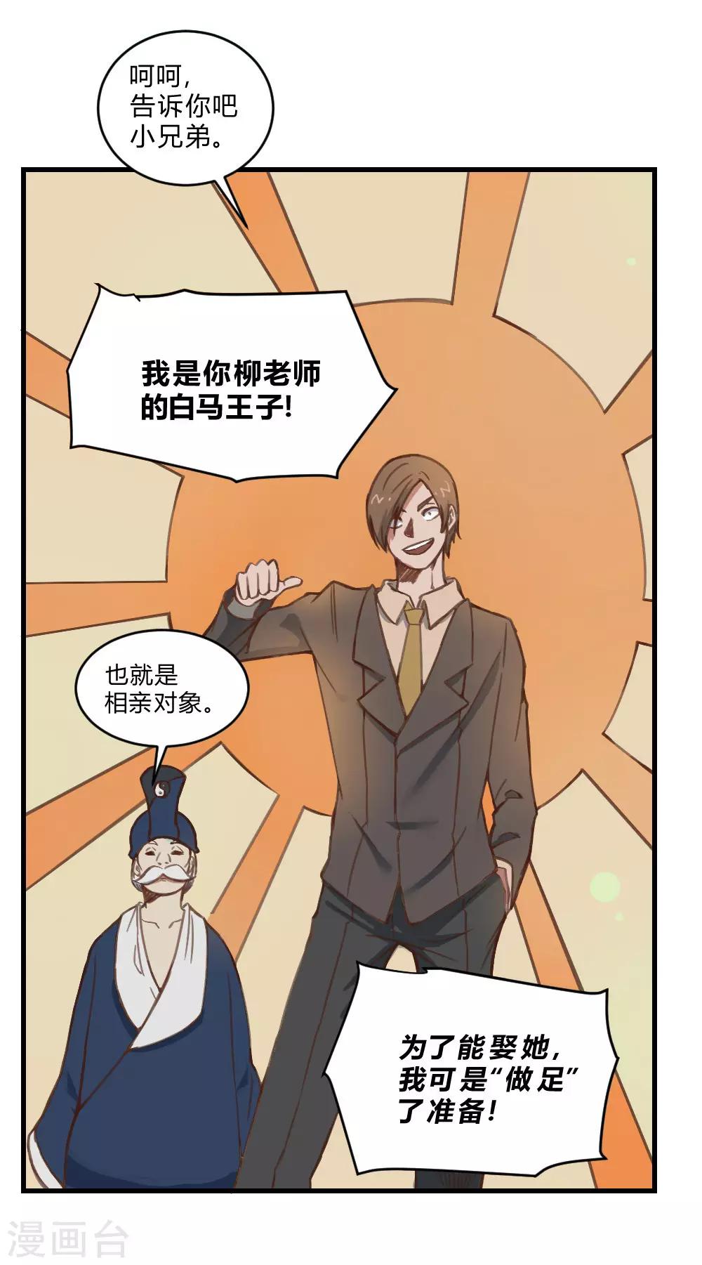 第154话 老朋友-第164话
