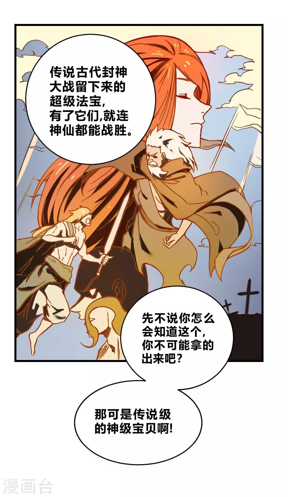 第156话 神剑-第166话