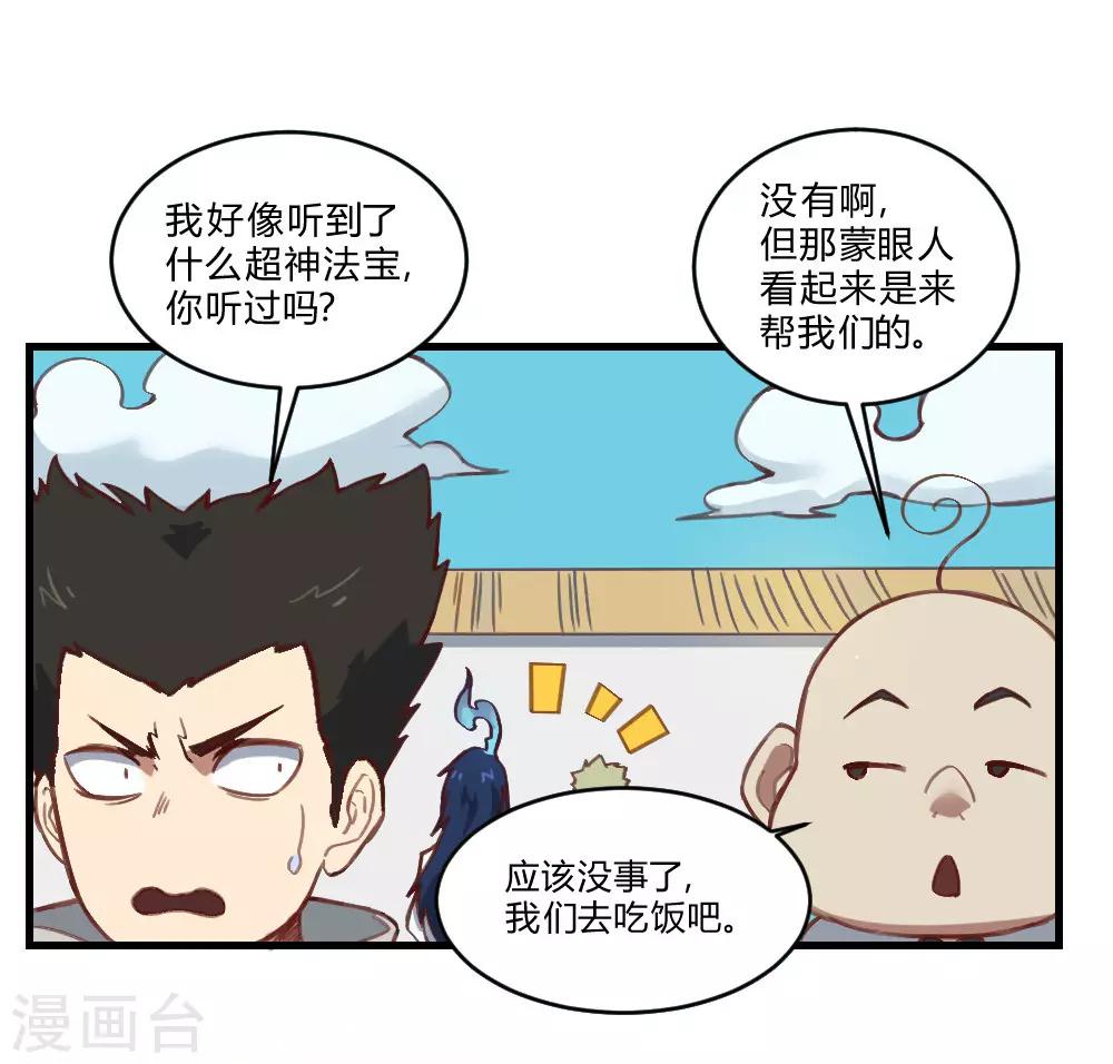 第156话 神剑-第166话