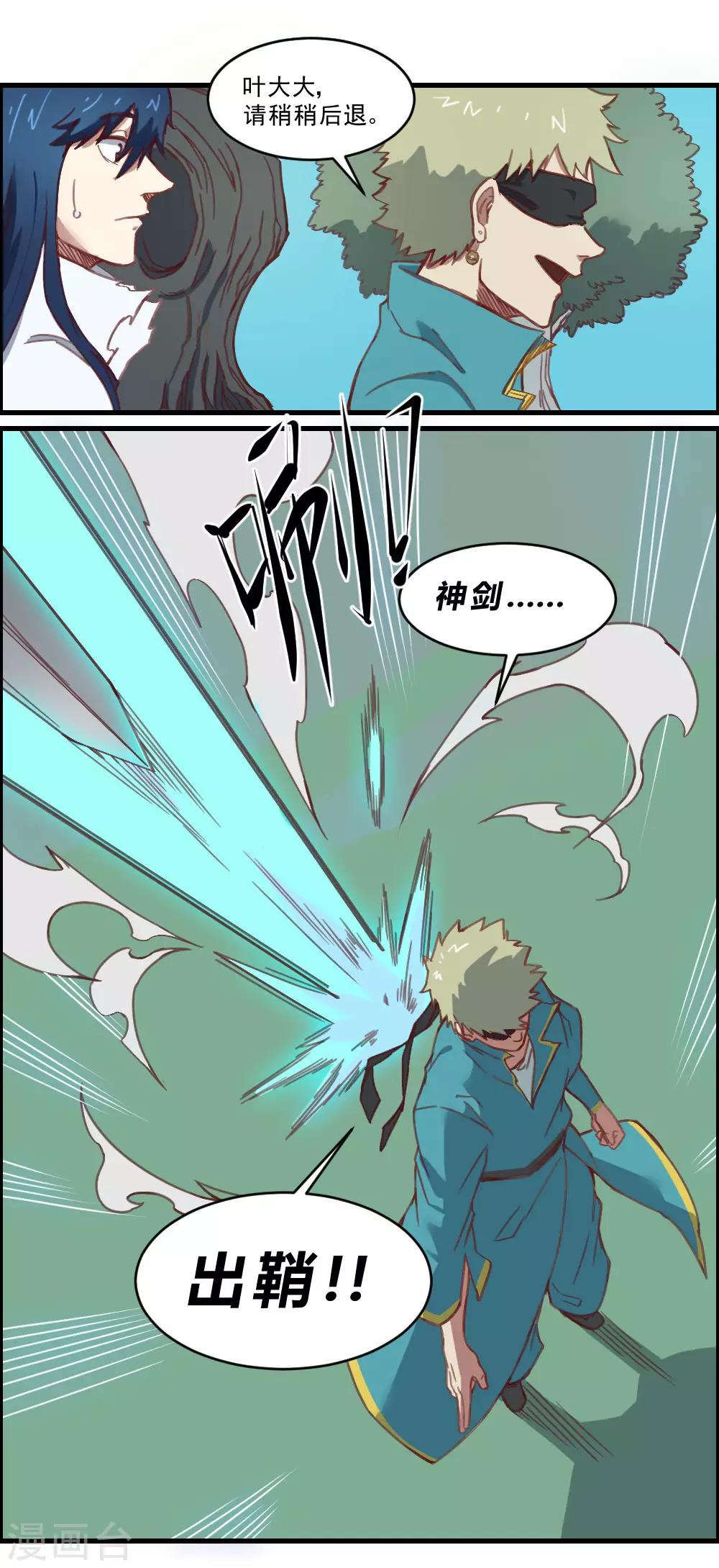 第156话 神剑-第166话