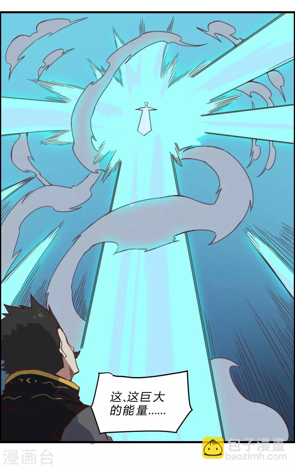 第156话 神剑-第166话