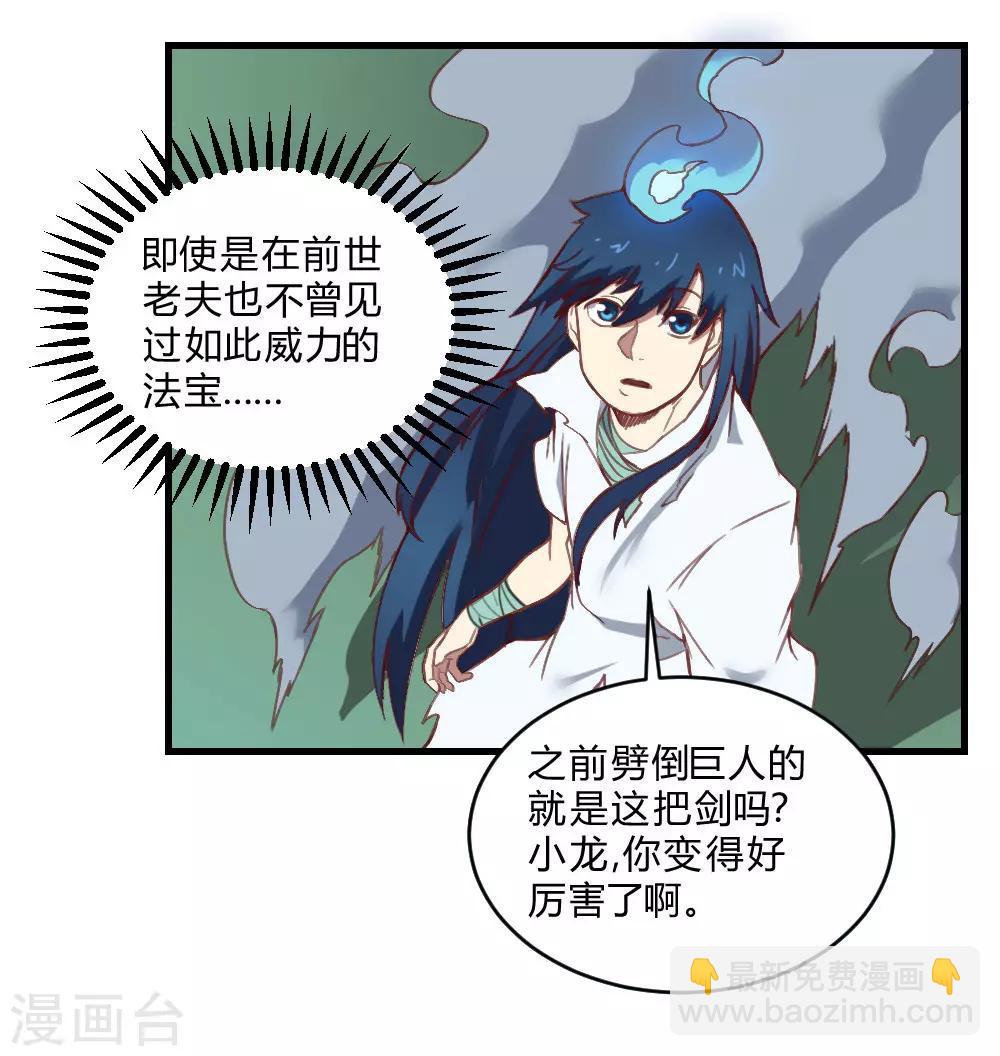 第156话 神剑-第166话