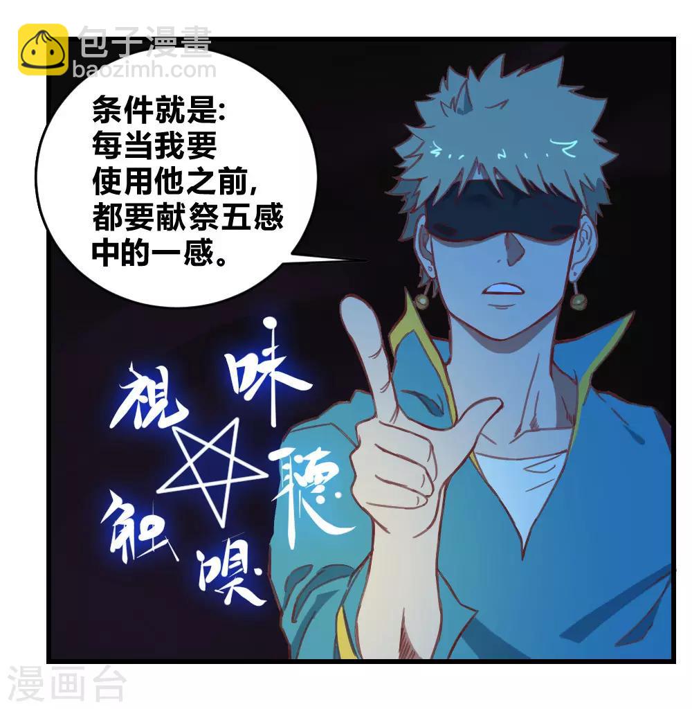 第156话 神剑-第166话
