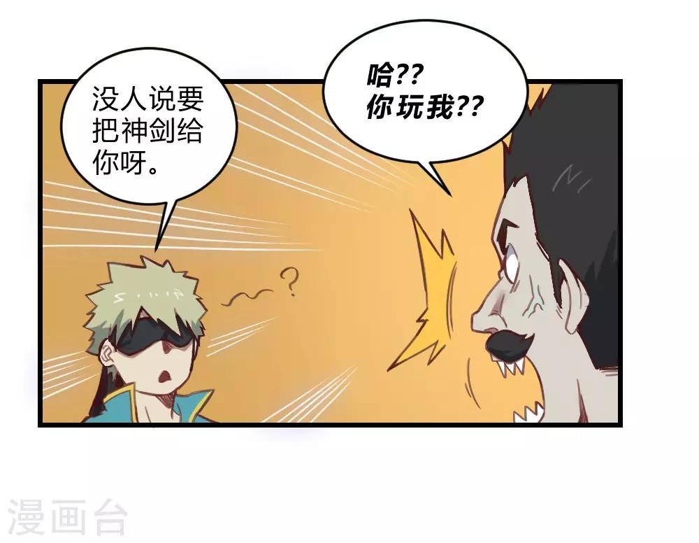 第156话 神剑-第166话