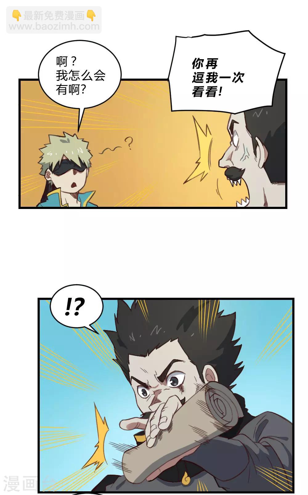 第156话 神剑-第166话