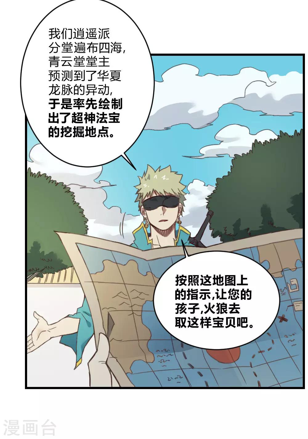 第156话 神剑-第166话
