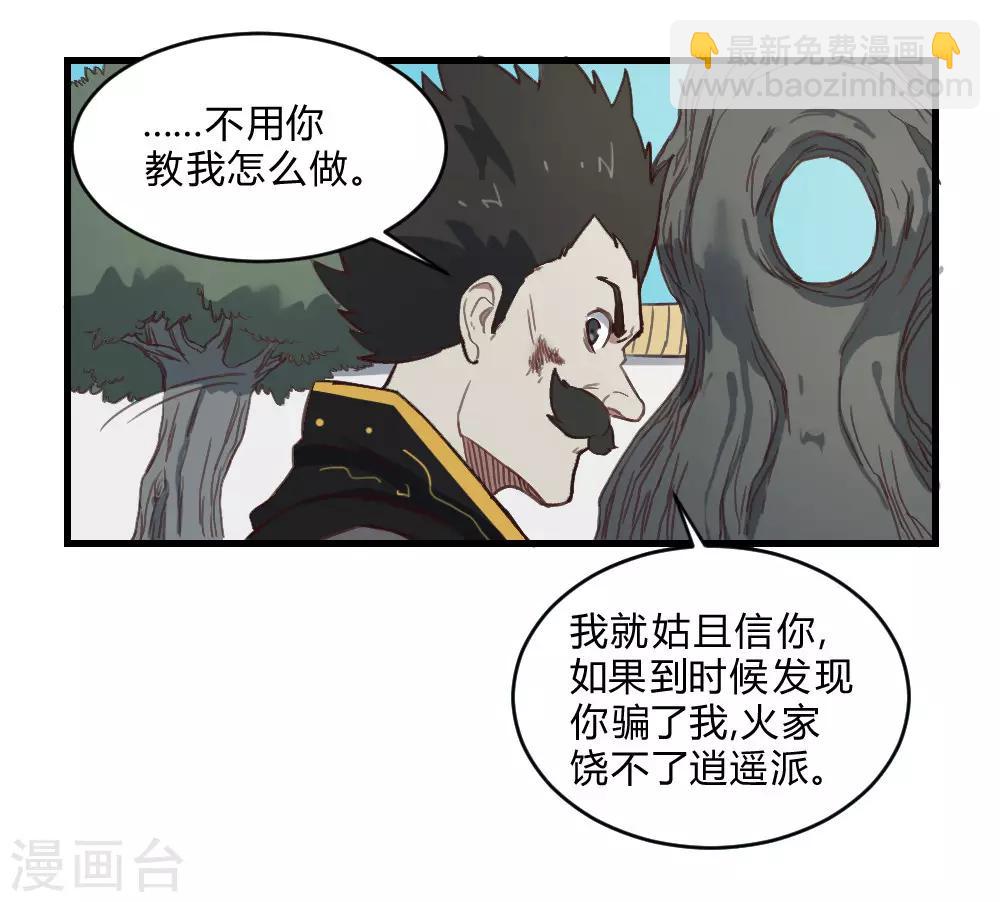 第156话 神剑-第166话