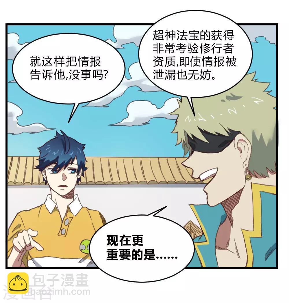 第156话 神剑-第166话