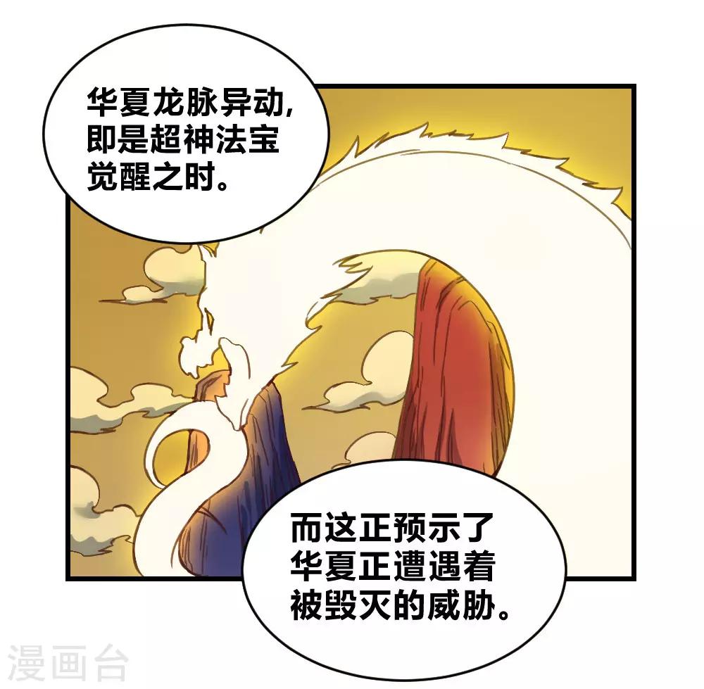 第156话 神剑-第166话