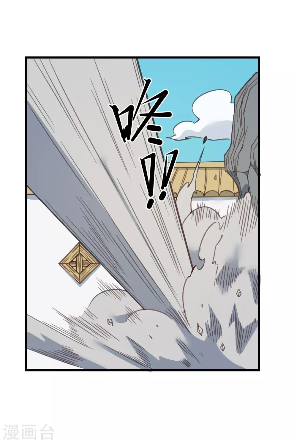第156话 神剑-第166话