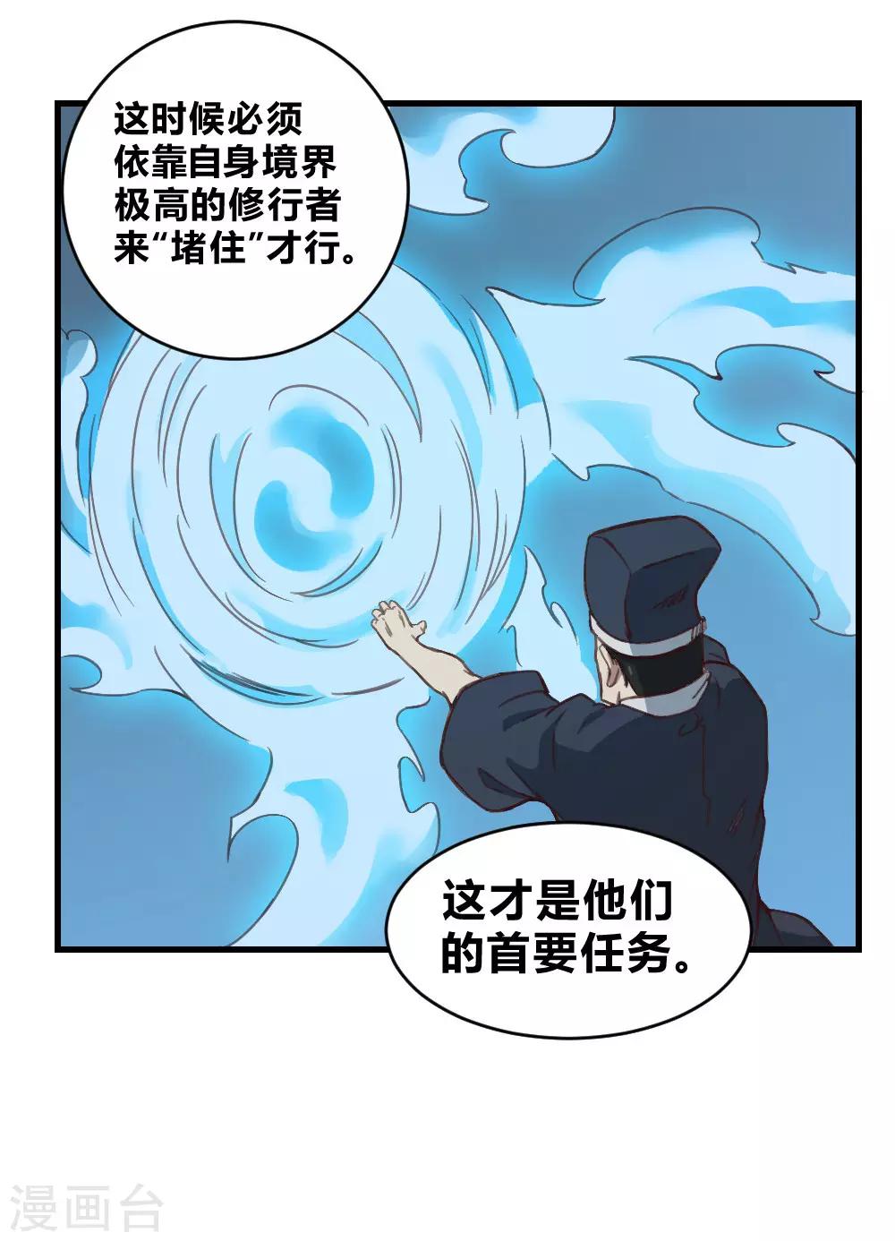 第156话 神剑-第166话