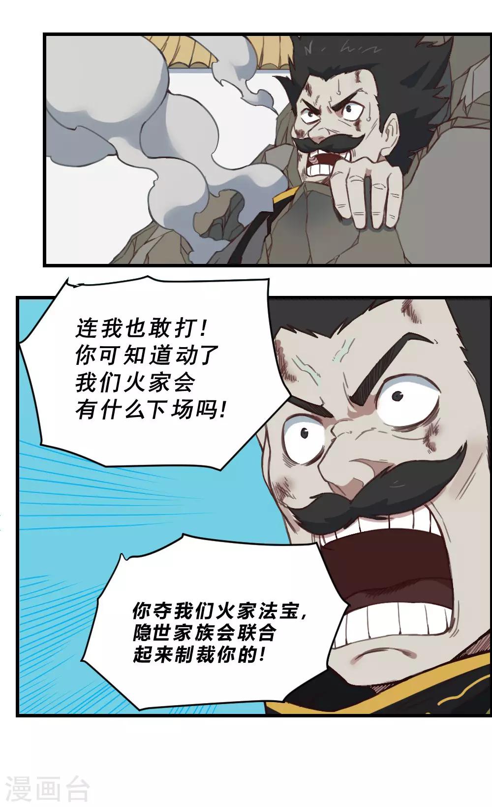 第156话 神剑-第166话