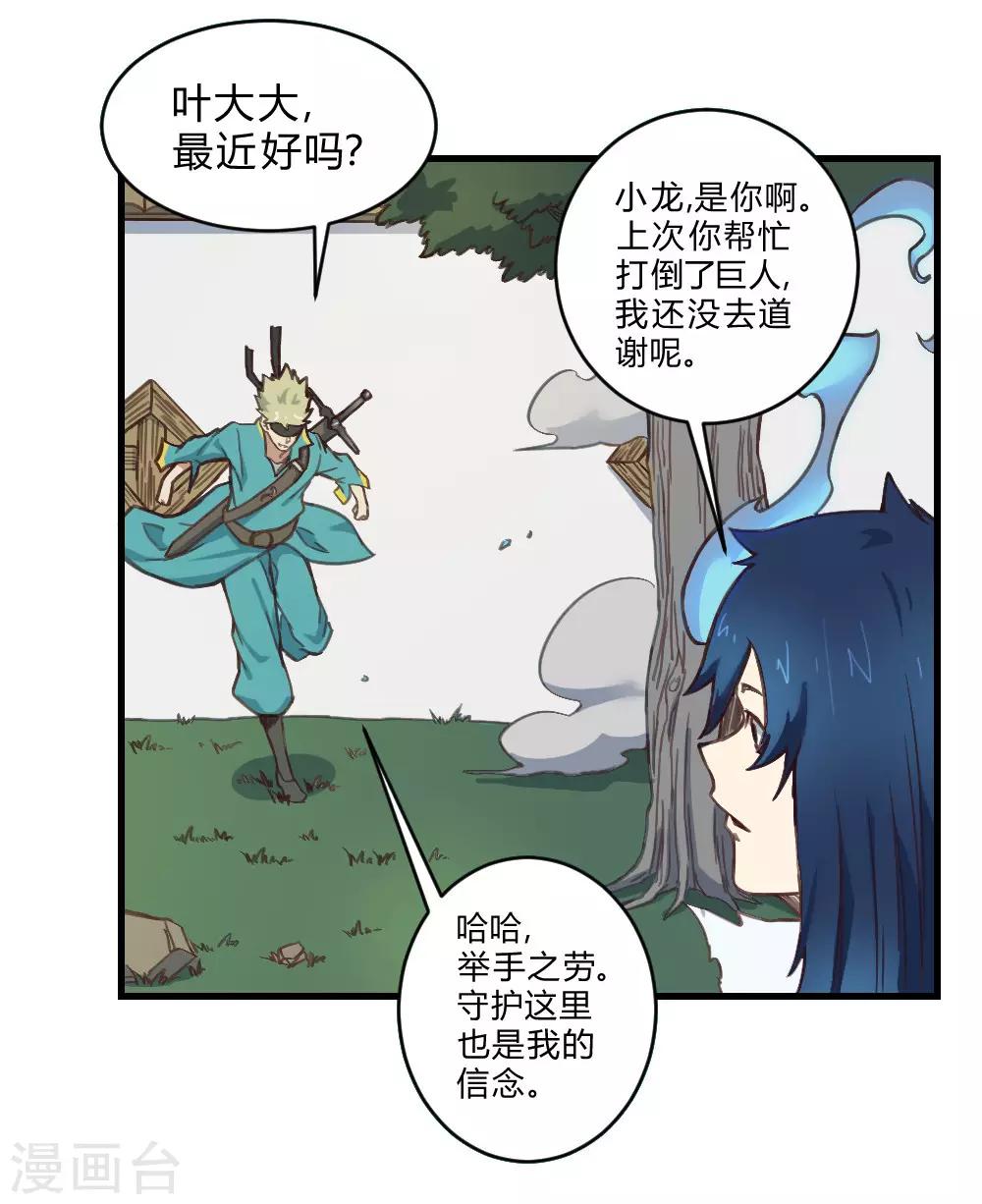 第156话 神剑-第166话