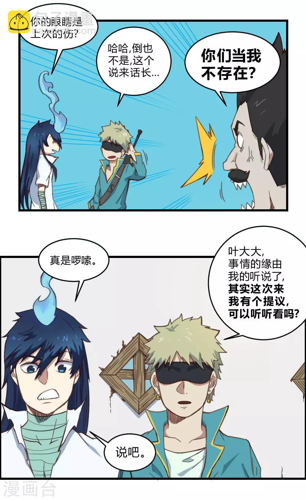 第156话 神剑-第166话