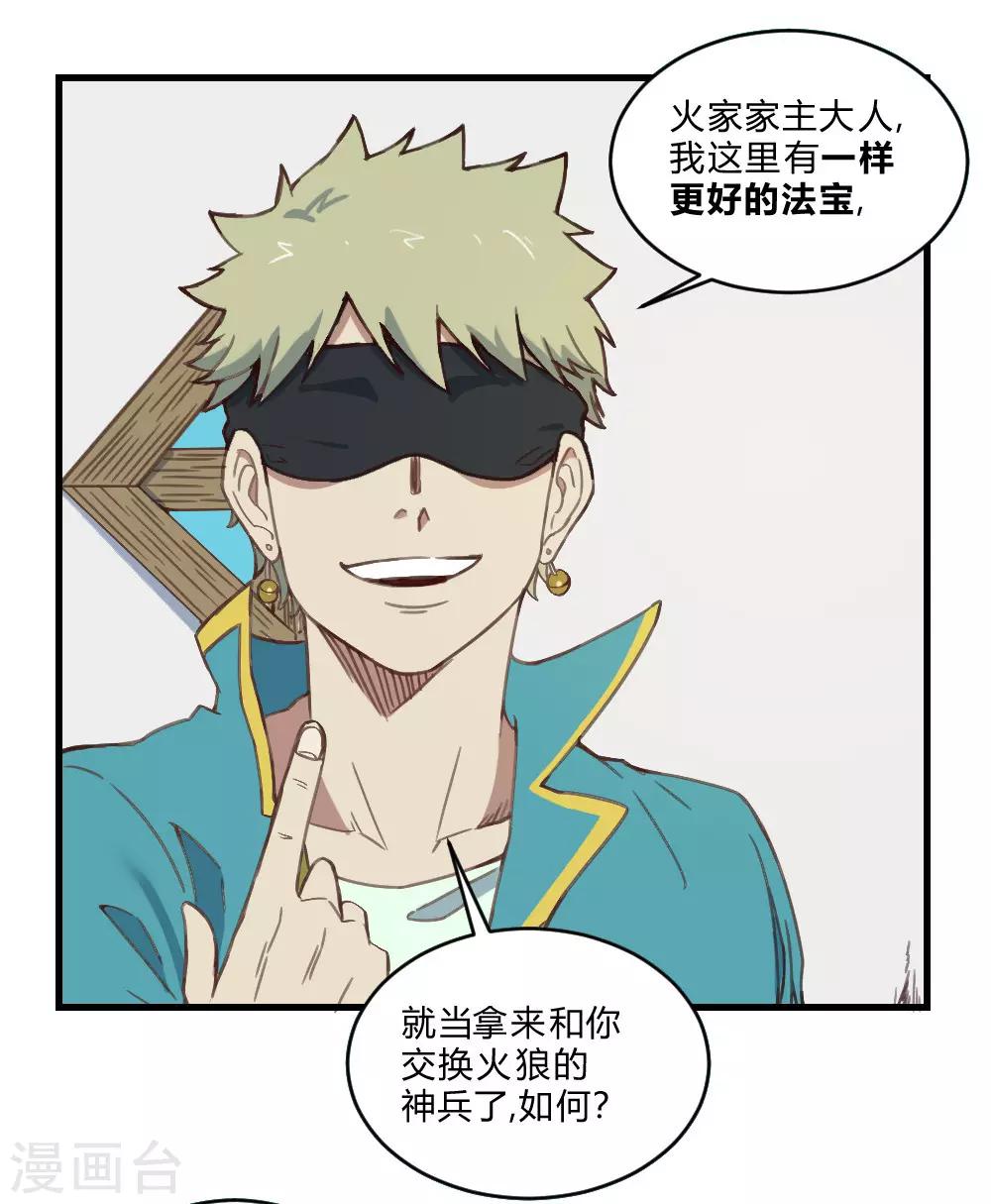 第156话 神剑-第166话