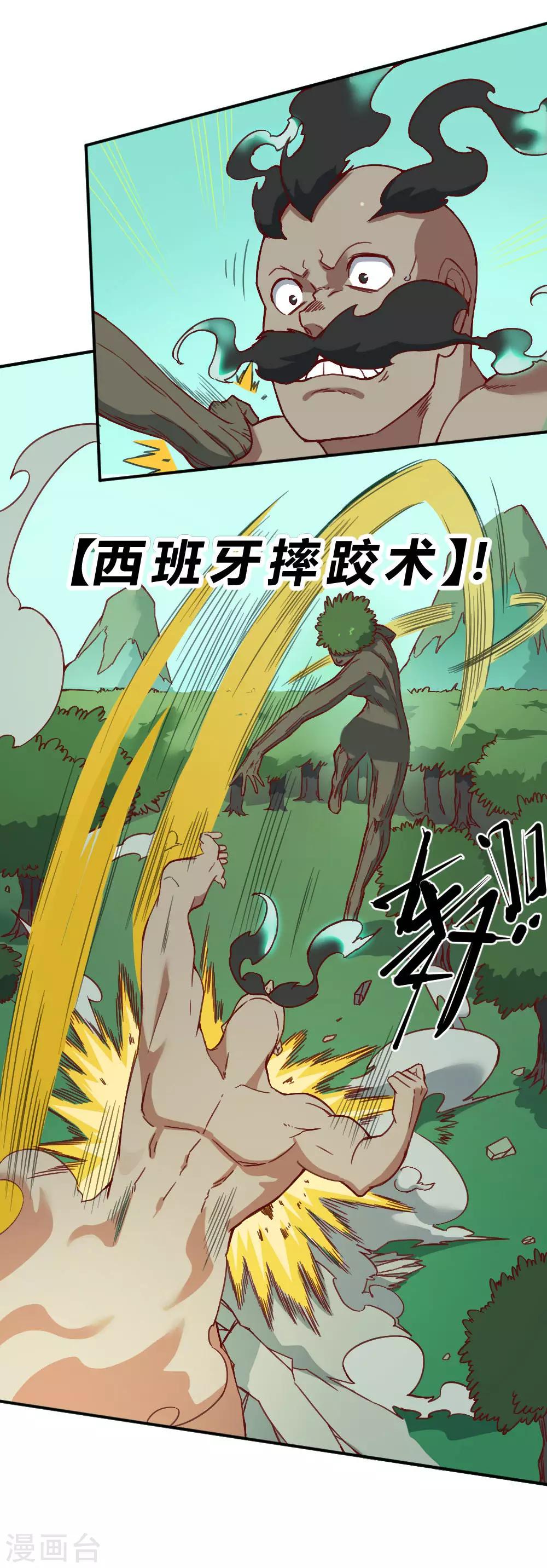 第158话 逃过一劫-第168话