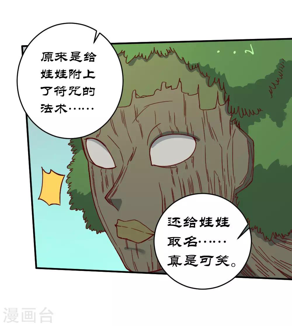 第158话 逃过一劫-第168话