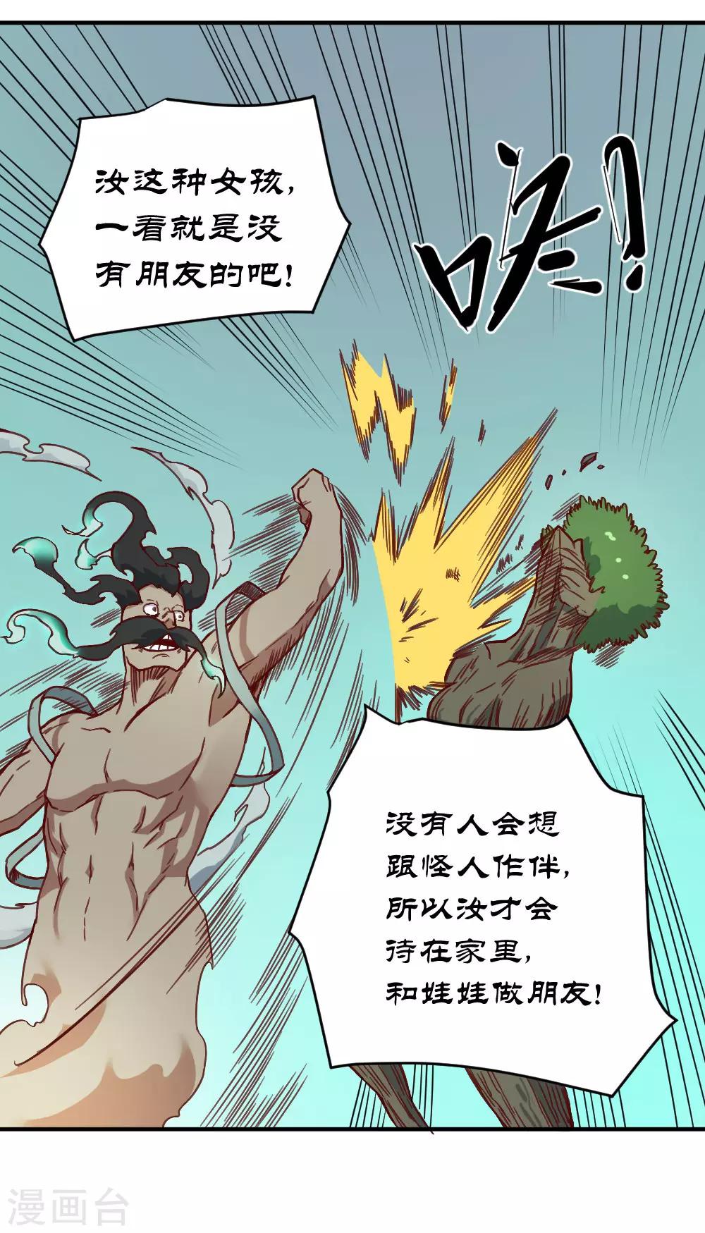 第158话 逃过一劫-第168话