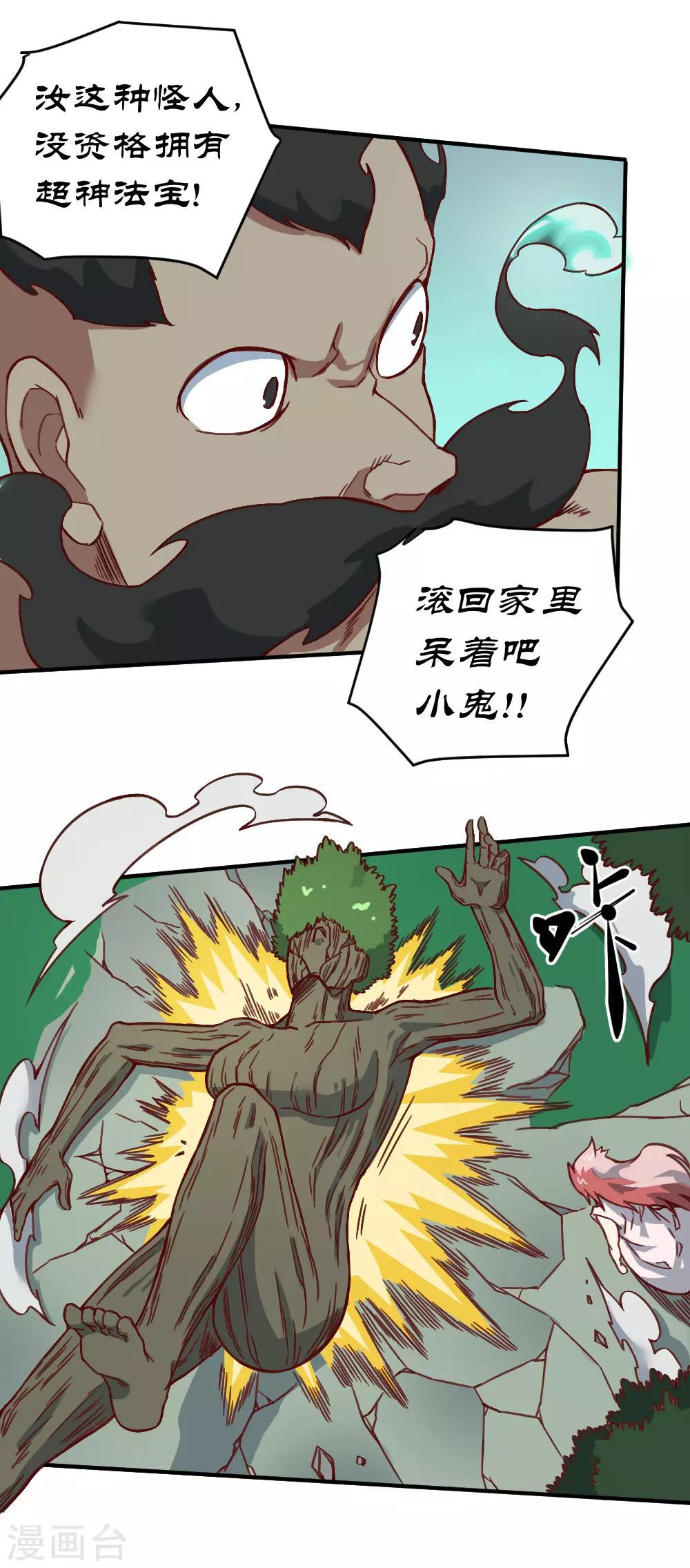 第158话 逃过一劫-第168话