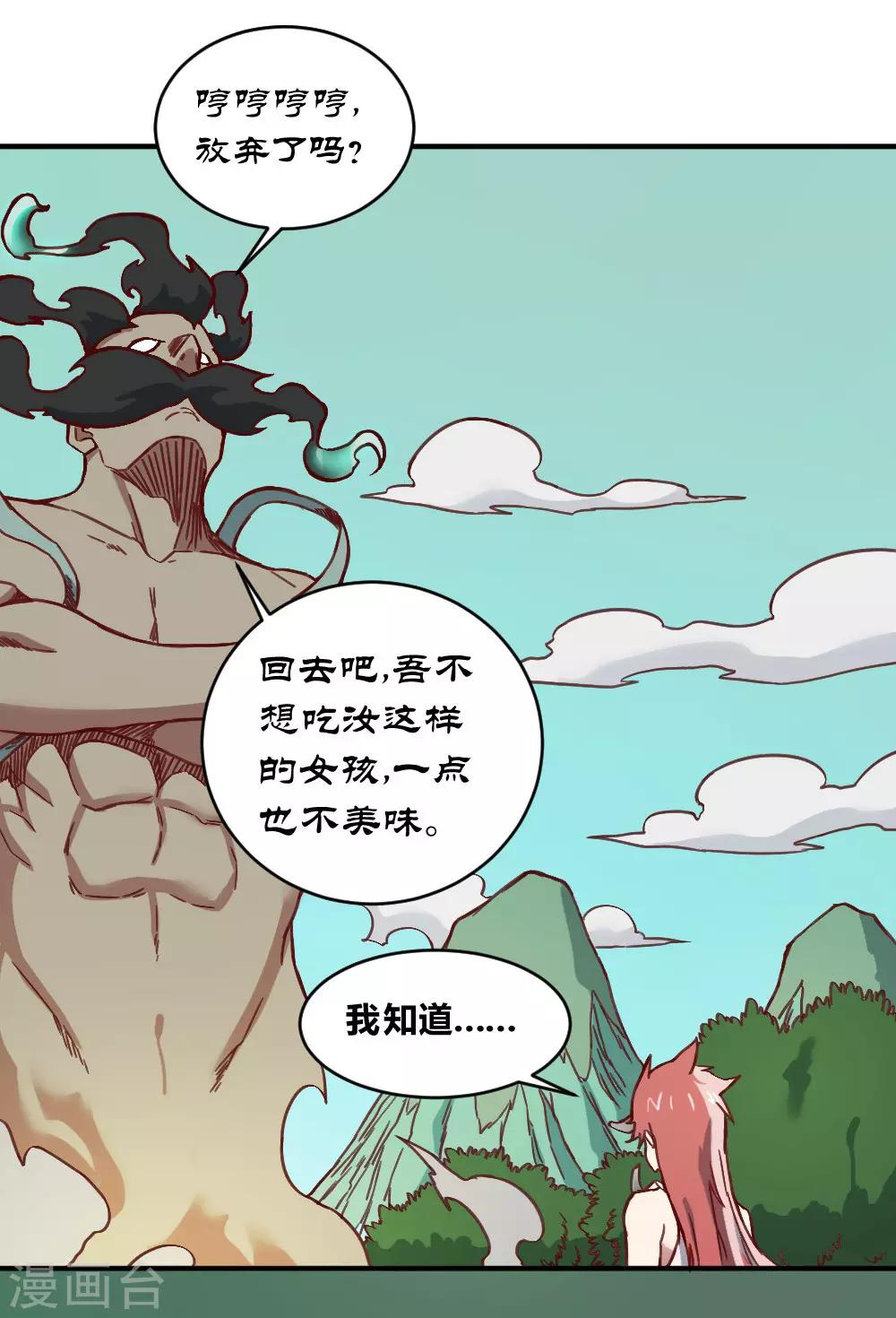 第158话 逃过一劫-第168话