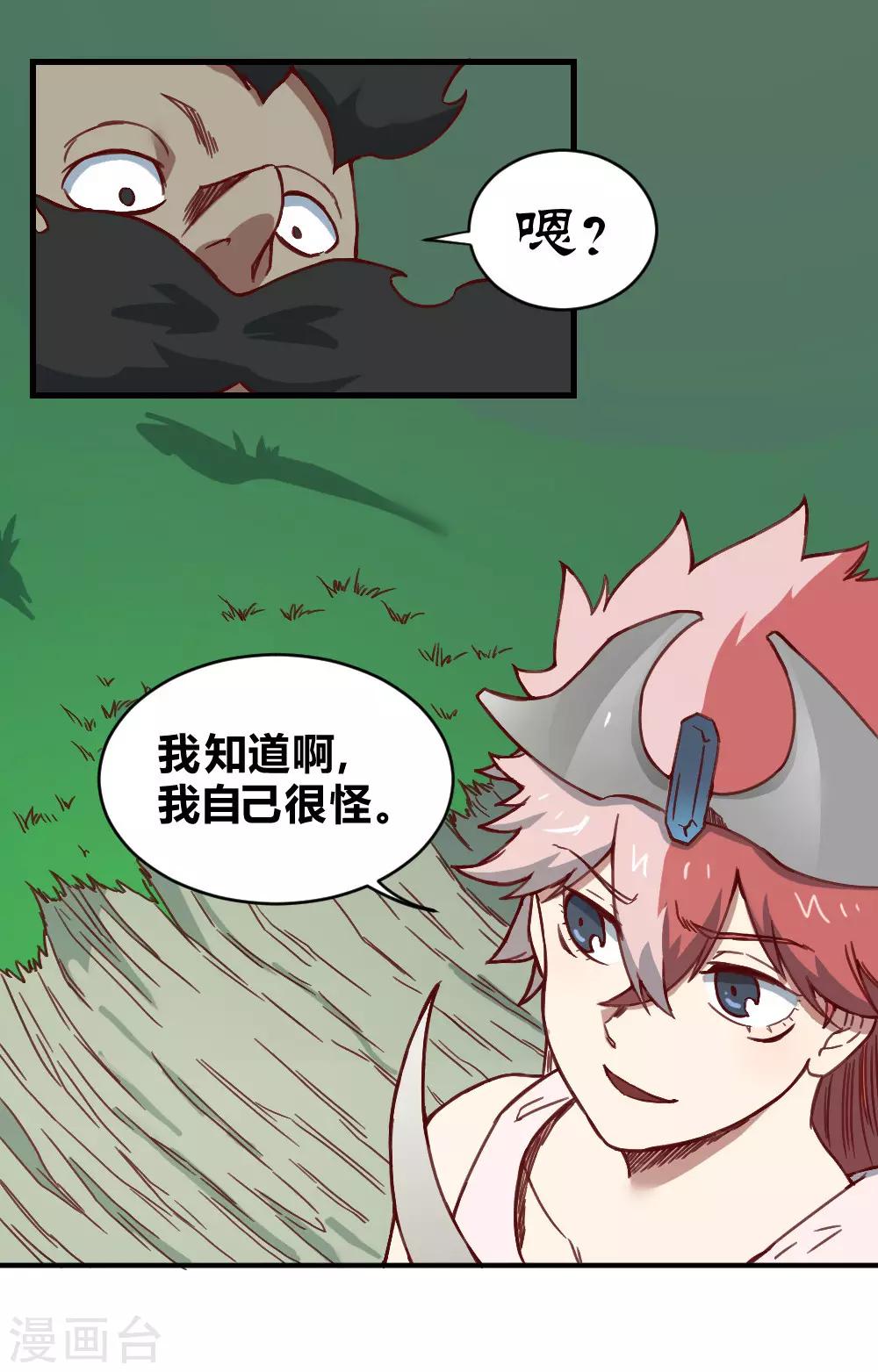 第158话 逃过一劫-第168话