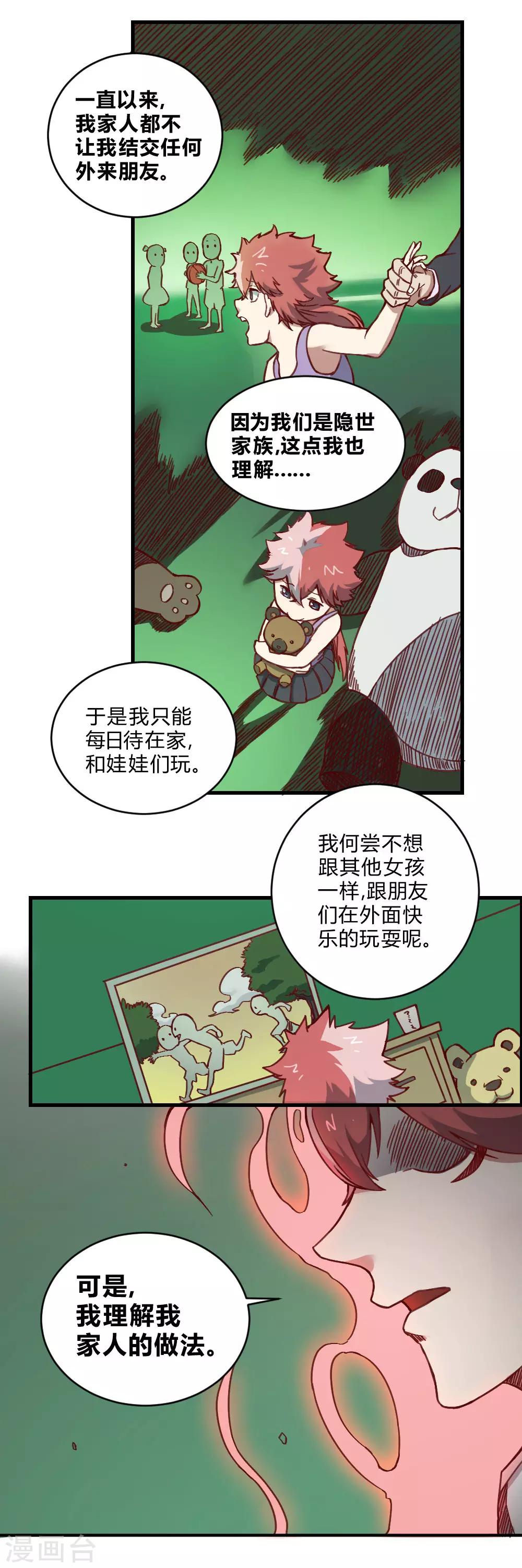 第158话 逃过一劫-第168话