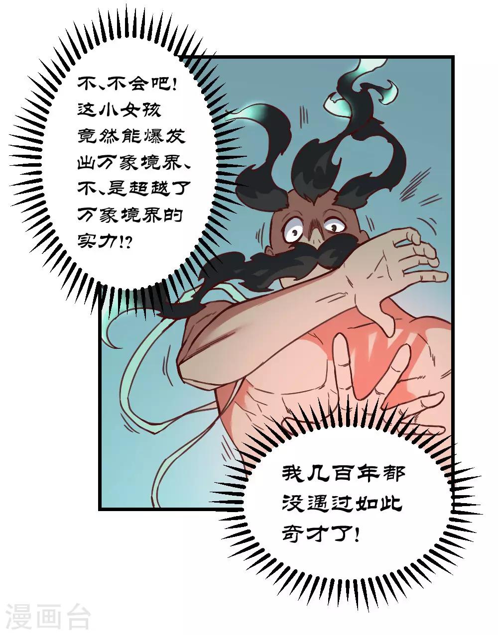 第158话 逃过一劫-第168话