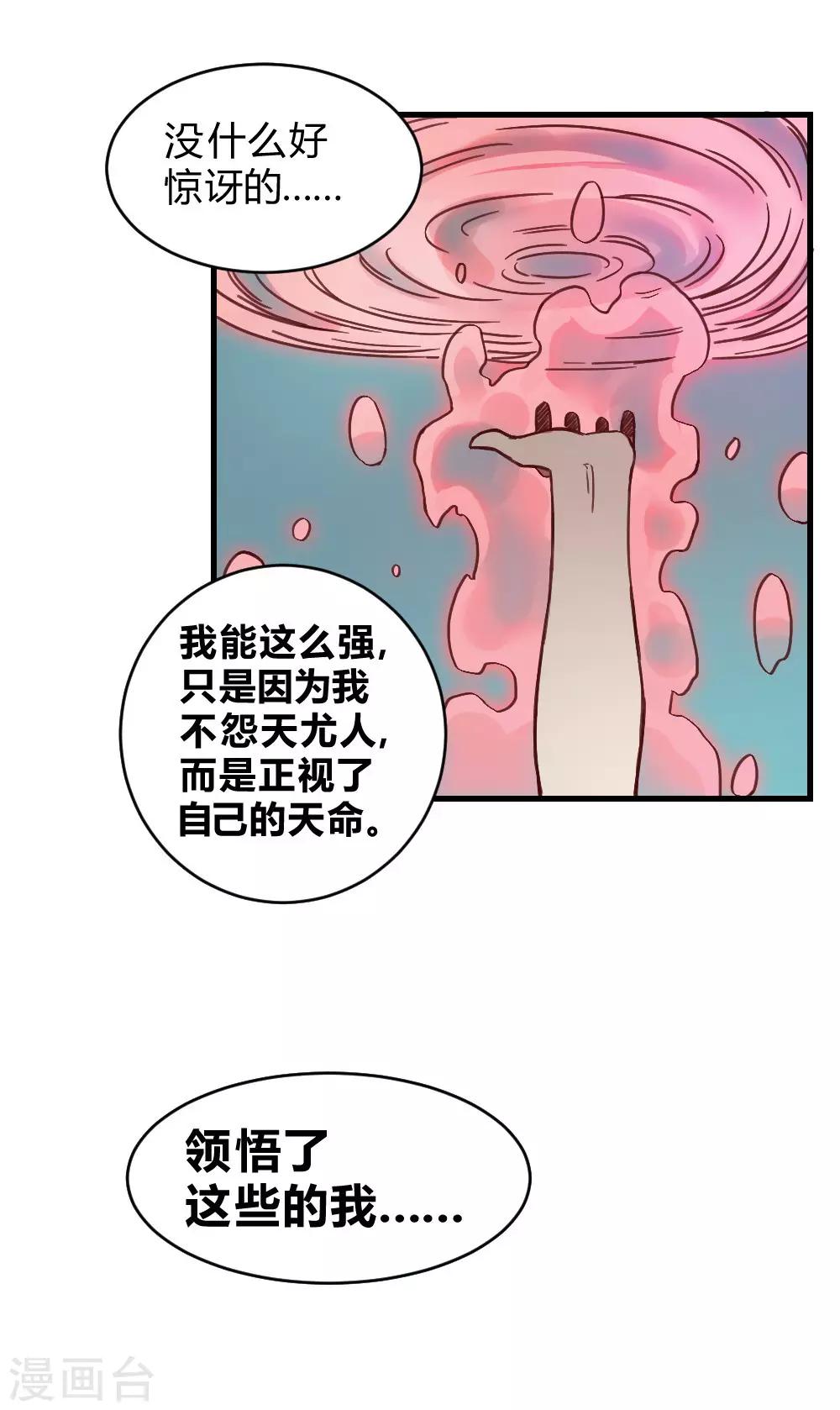 第158话 逃过一劫-第168话