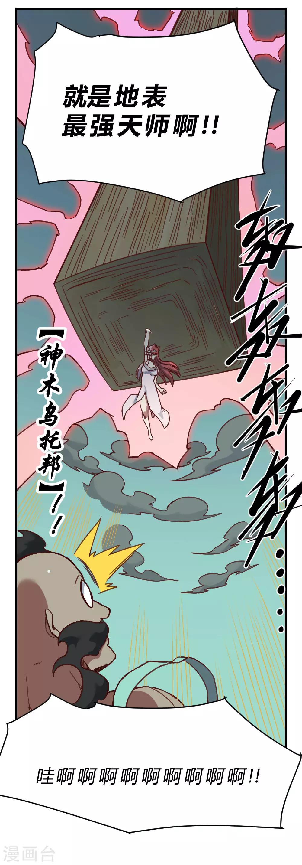 第158话 逃过一劫-第168话