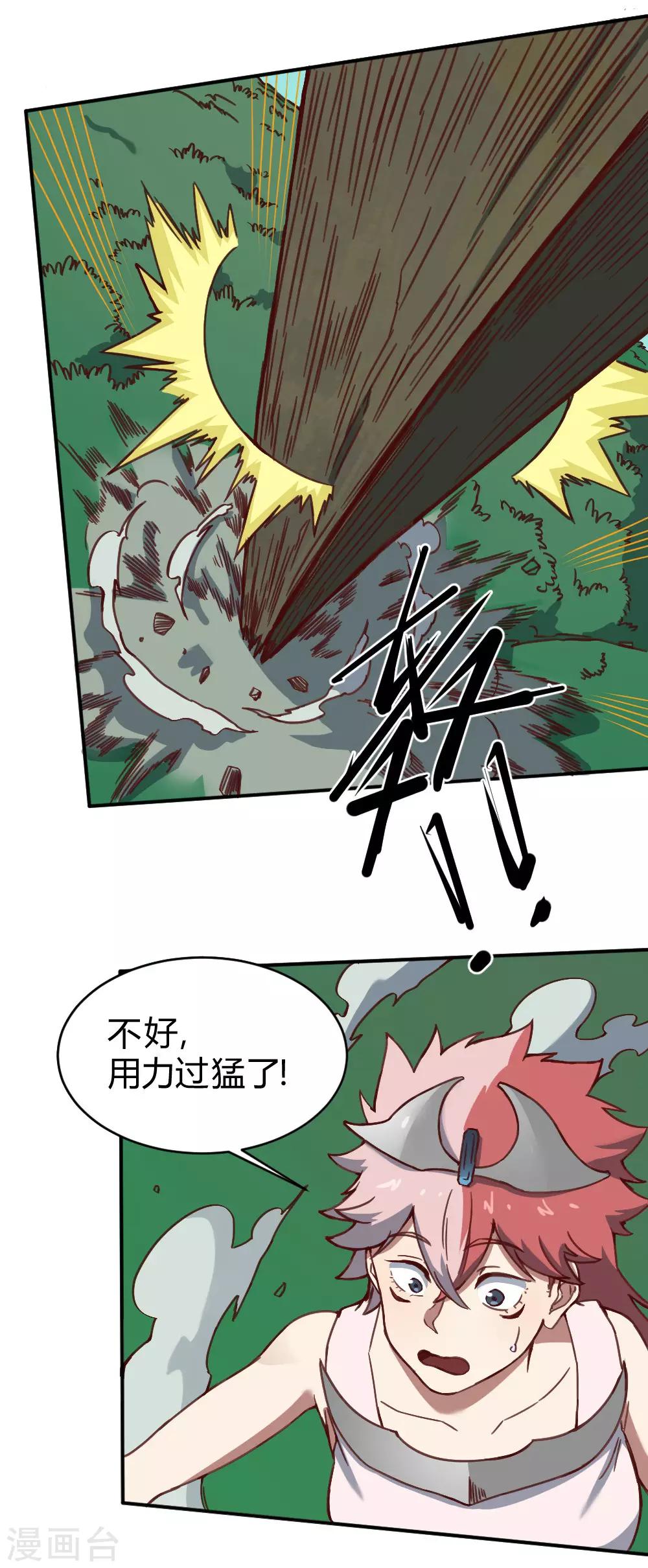 第158话 逃过一劫-第168话