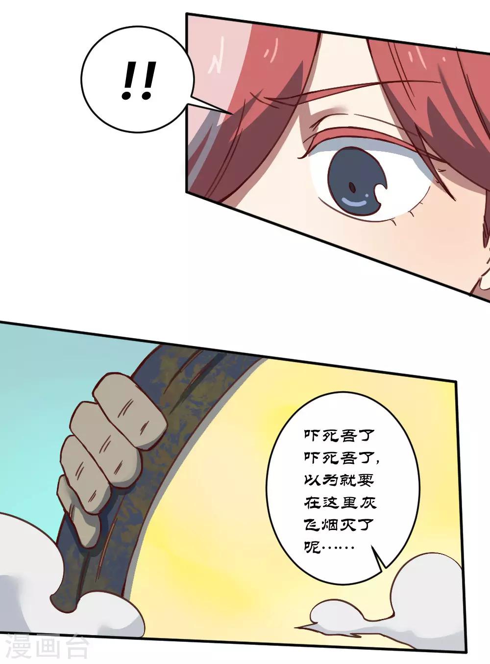 第158话 逃过一劫-第168话