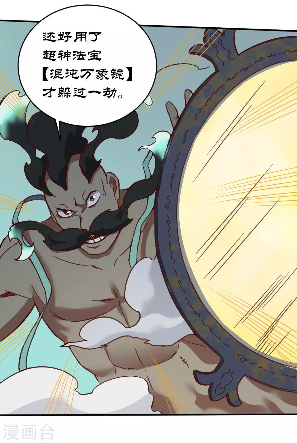 第158话 逃过一劫-第168话
