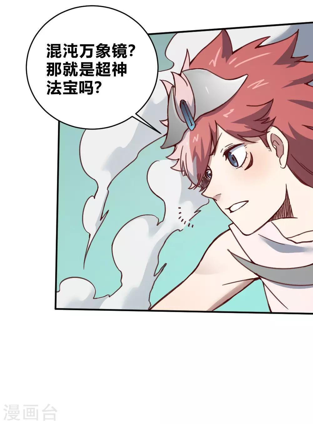 第158话 逃过一劫-第168话