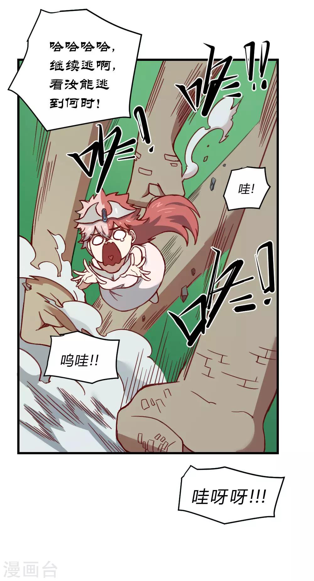 第158话 逃过一劫-第168话