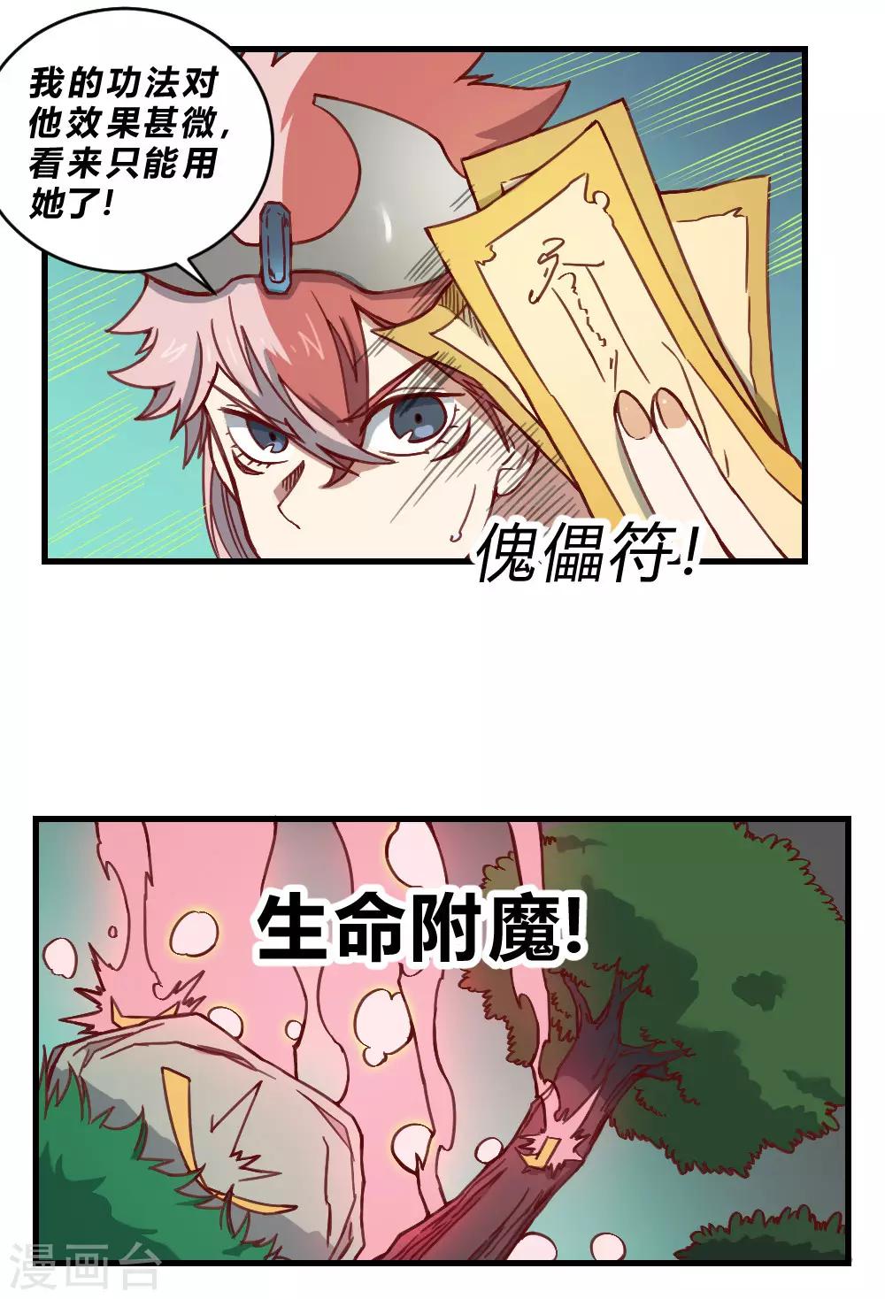 第158话 逃过一劫-第168话
