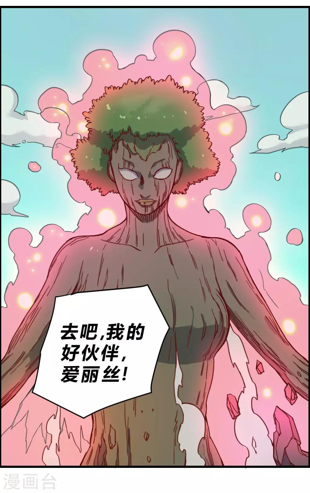 第158话 逃过一劫-第168话