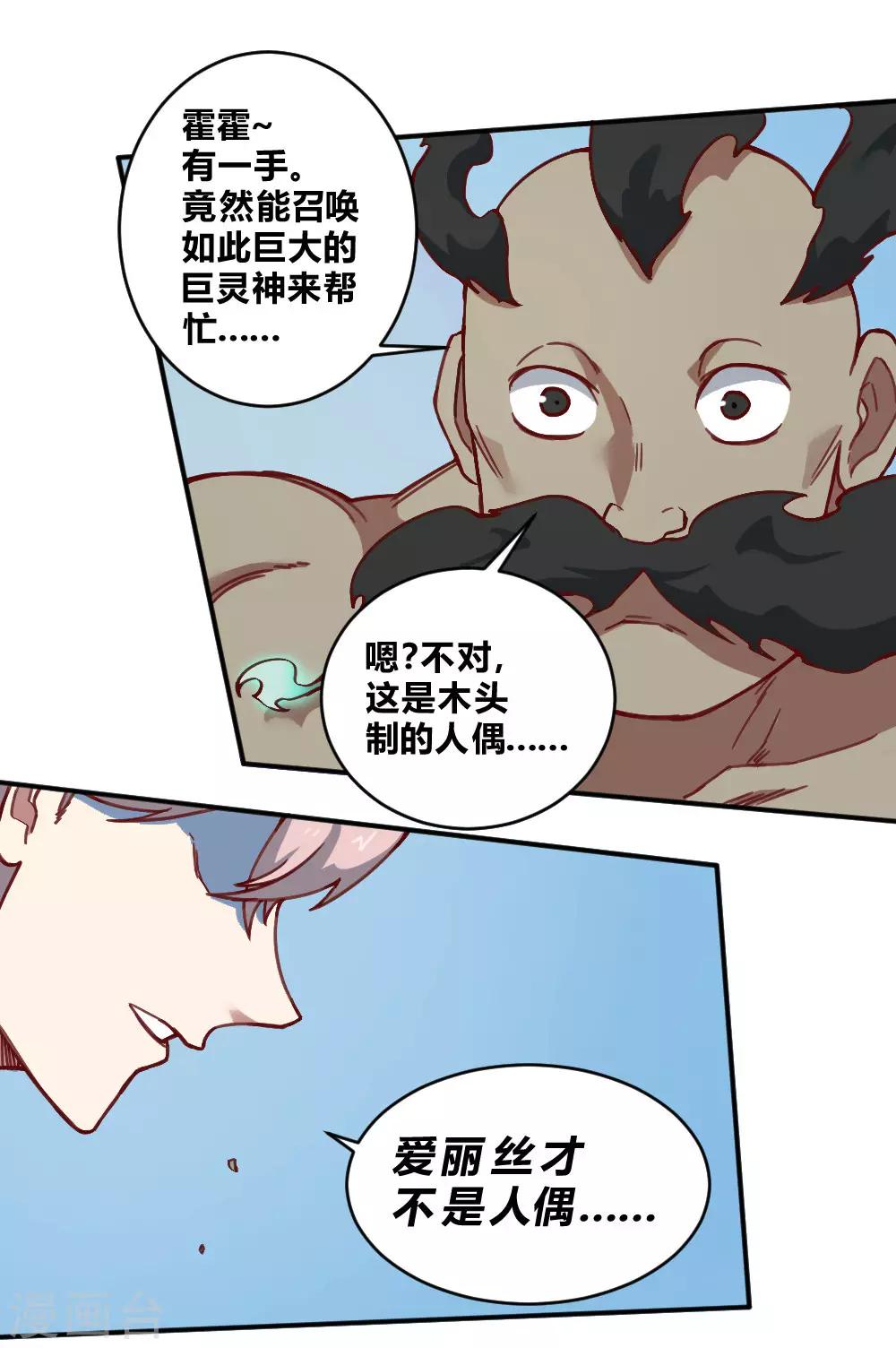 第158话 逃过一劫-第168话