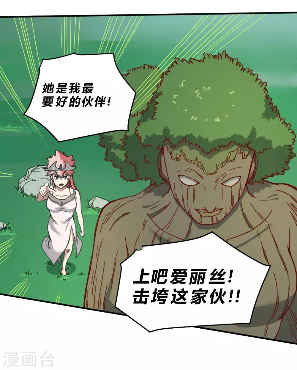 第158话 逃过一劫-第168话