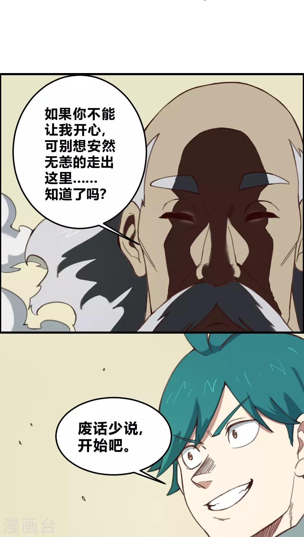 第160话 给我上！-第170话