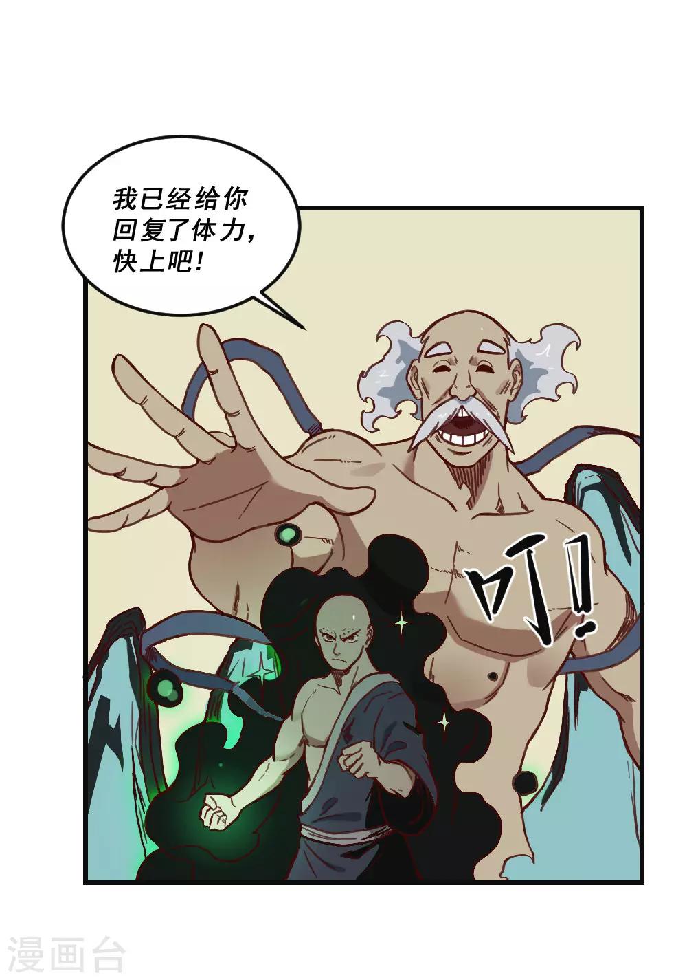 第160话 给我上！-第170话