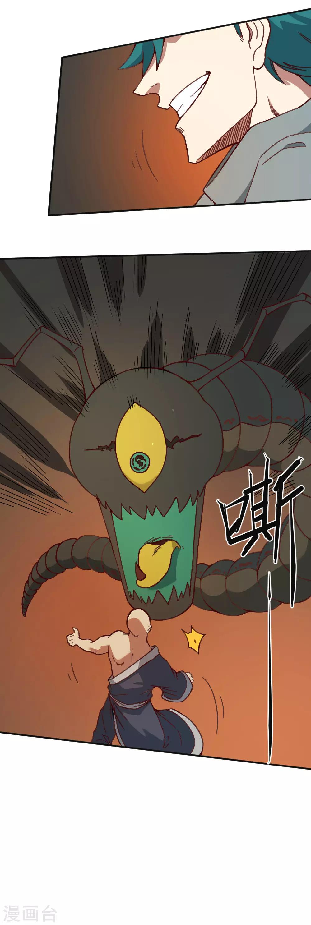 第160话 给我上！-第170话