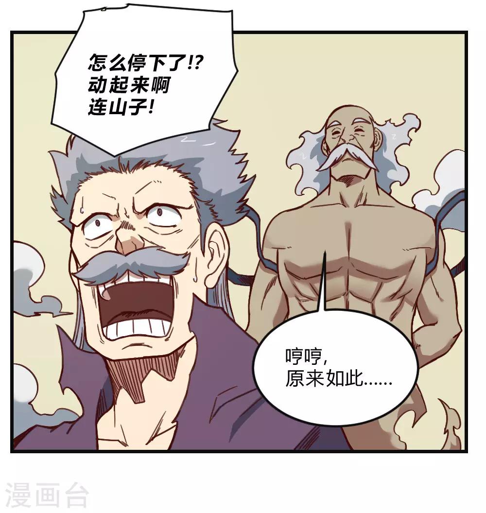 第160话 给我上！-第170话