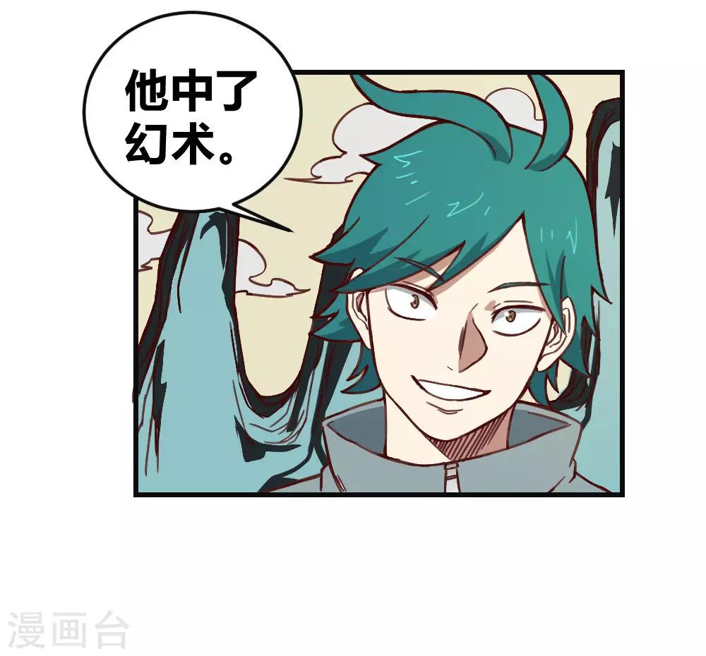 第160话 给我上！-第170话