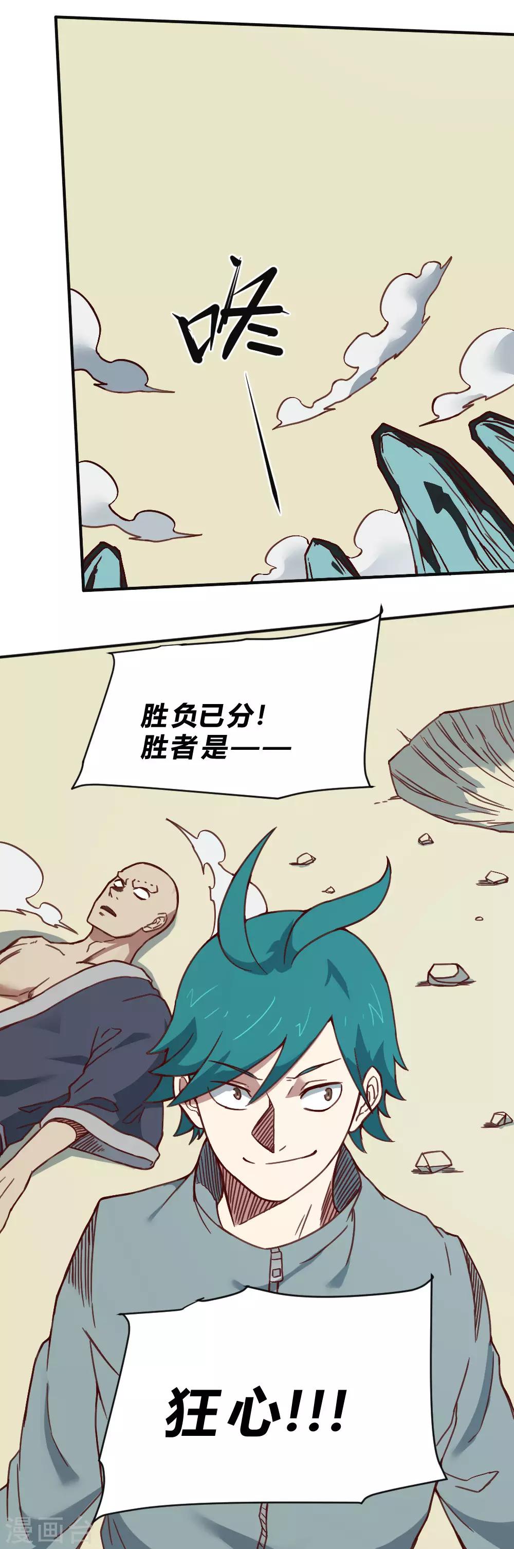 第160话 给我上！-第170话