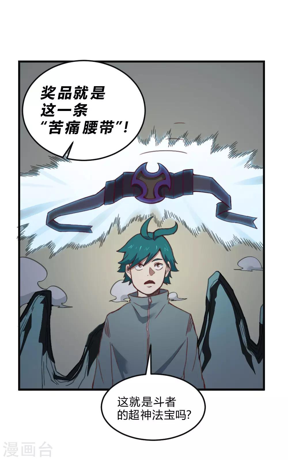 第160话 给我上！-第170话