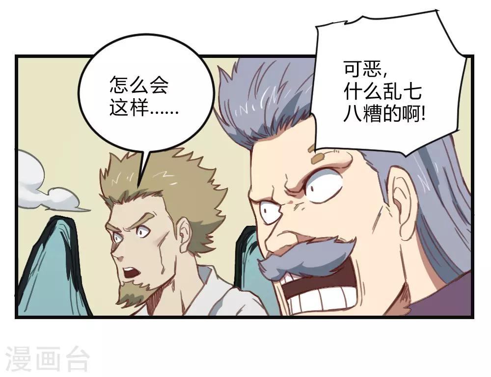 第160话 给我上！-第170话