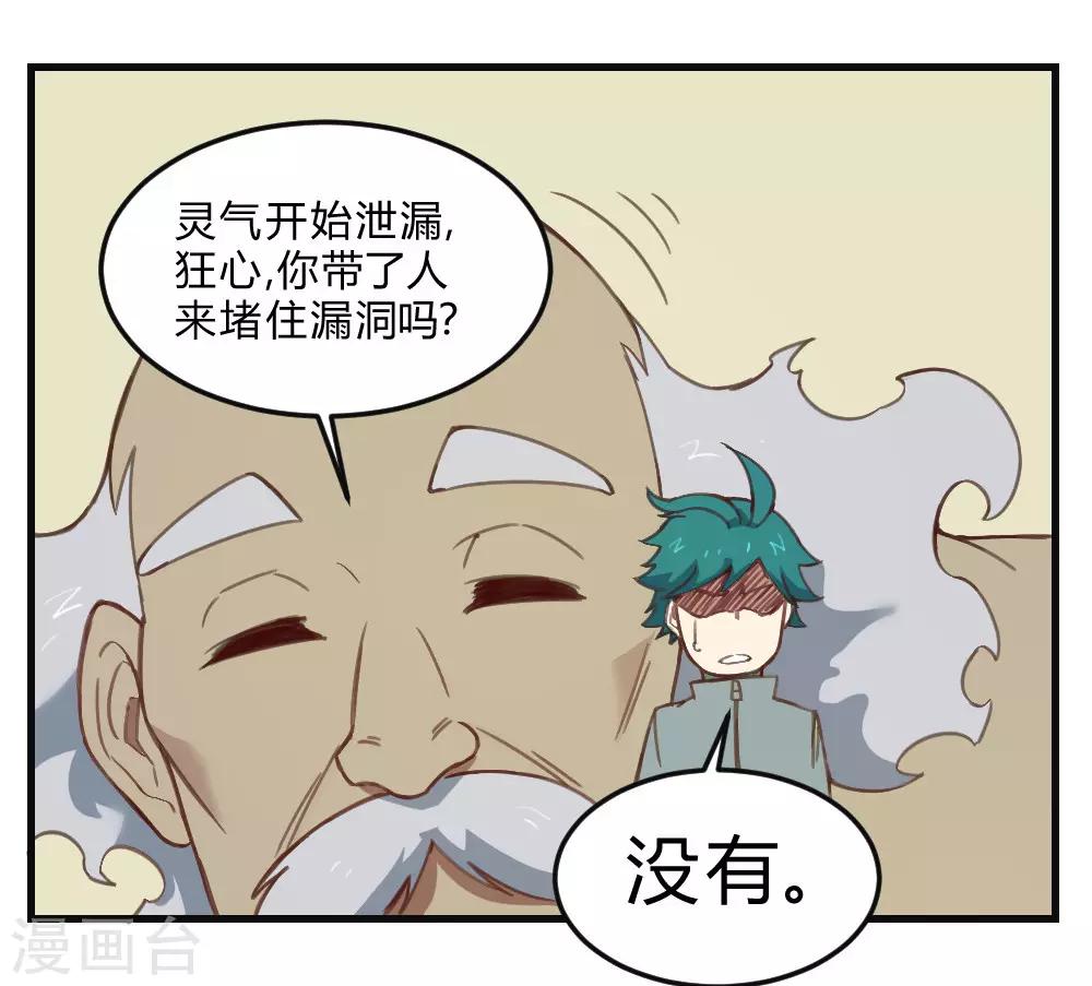 第160话 给我上！-第170话