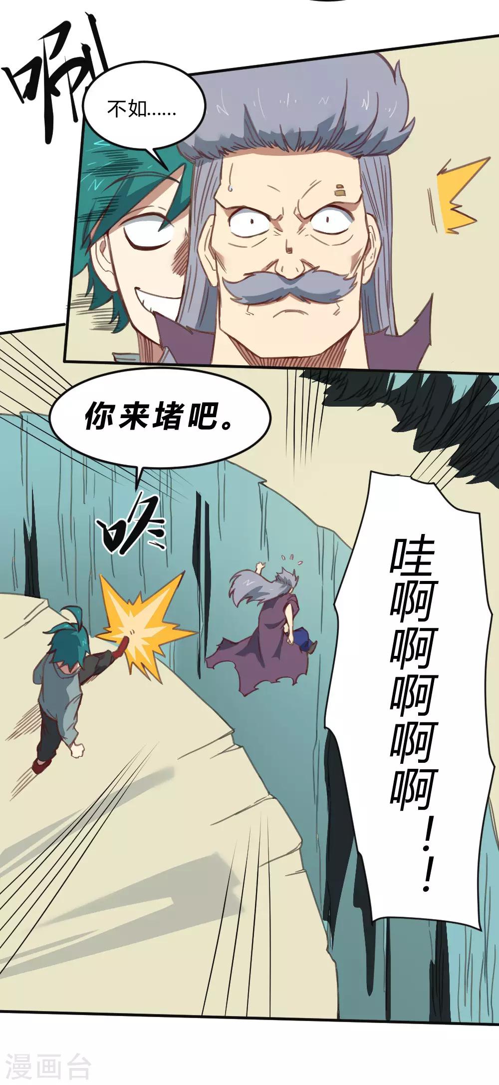 第160话 给我上！-第170话