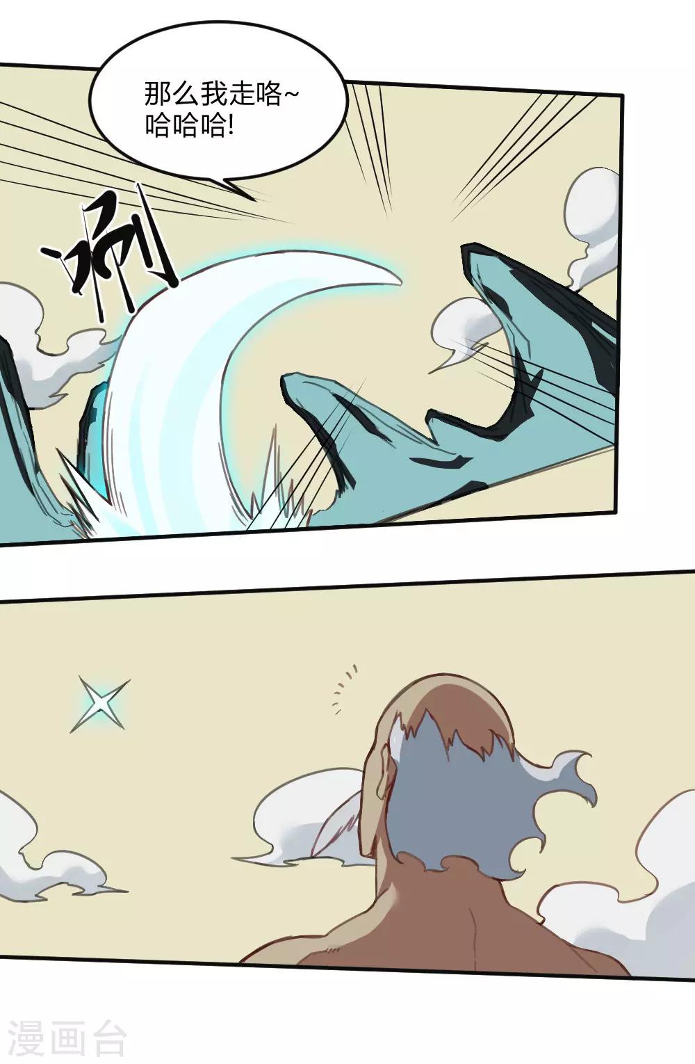第160话 给我上！-第170话